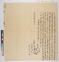 藏品(蘇【走尔】生向堂弟蘇光銳立賣盡契)的圖片